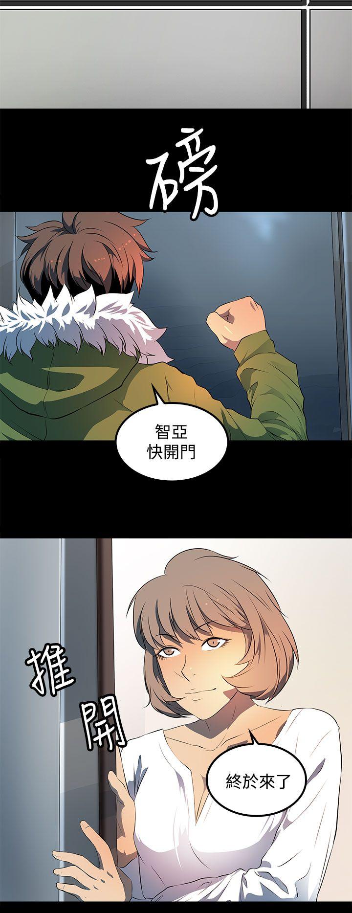 人妻的秘密 第24話 第10页