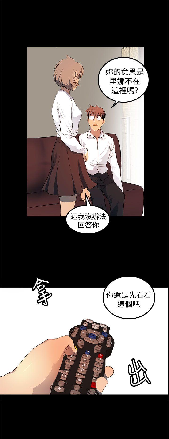 人妻的秘密 第24話 第12页