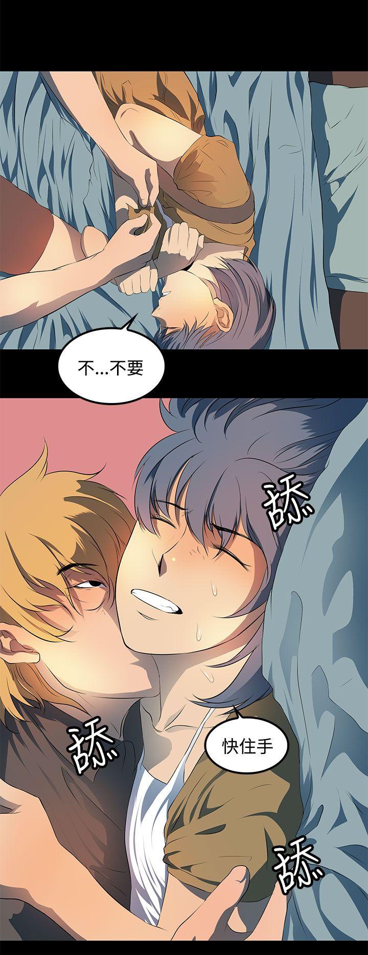 人妻的秘密 第24話 第16页