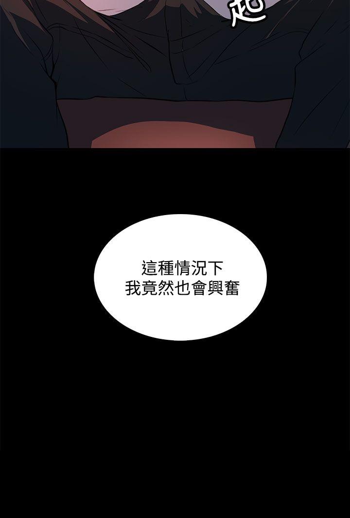 人妻的秘密 第24話 第26页