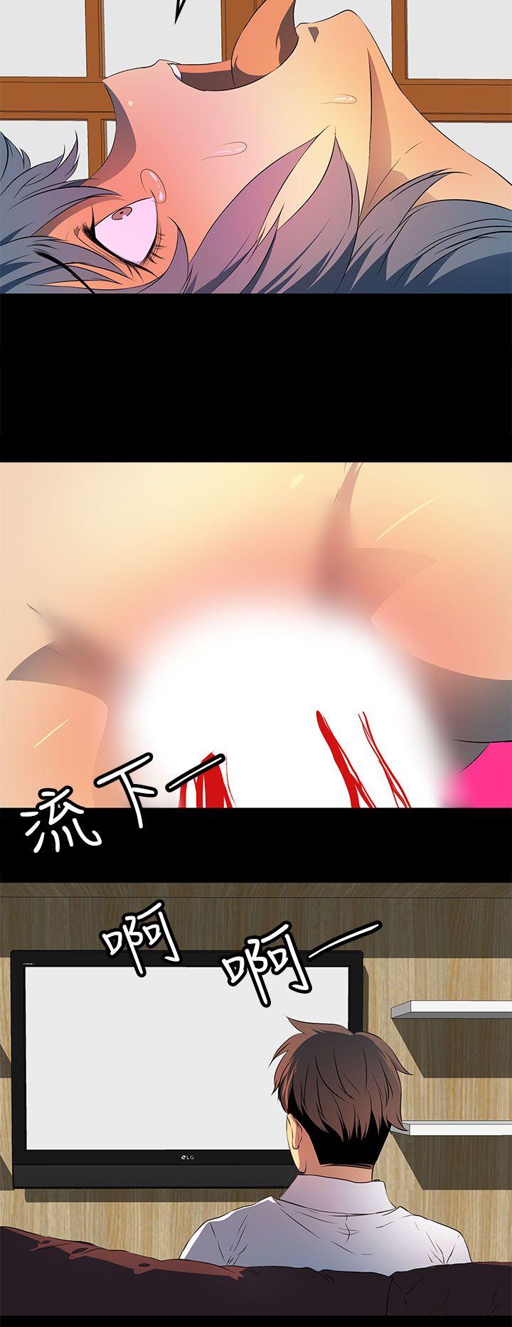 人妻的秘密 第25話 第14页