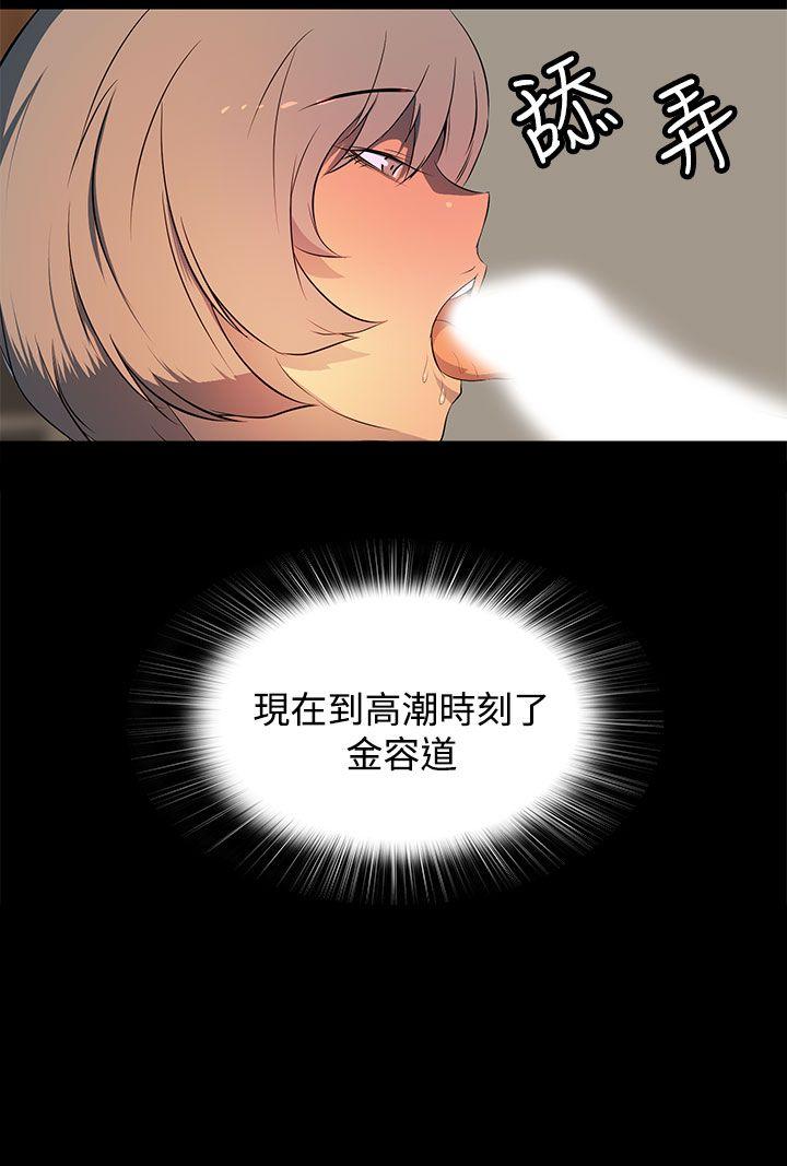 人妻的秘密 第25話 第26页