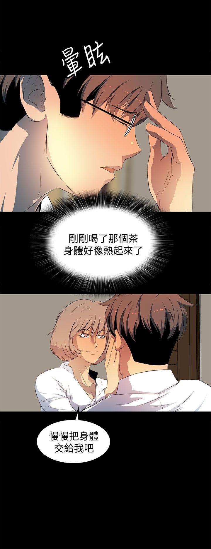 人妻的秘密 第25話 第24页