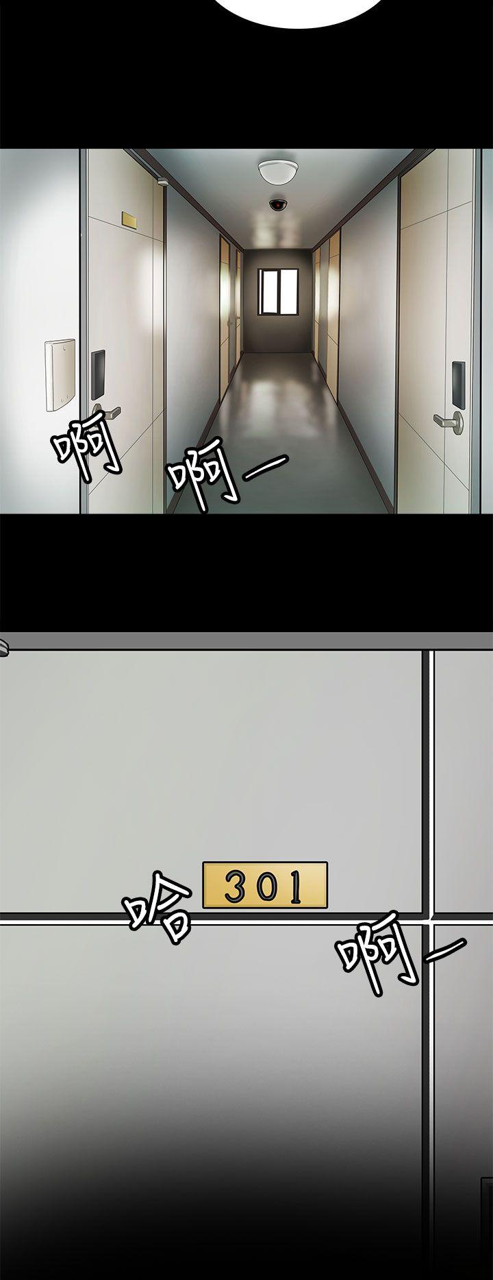 人妻的秘密 第25話 第8页