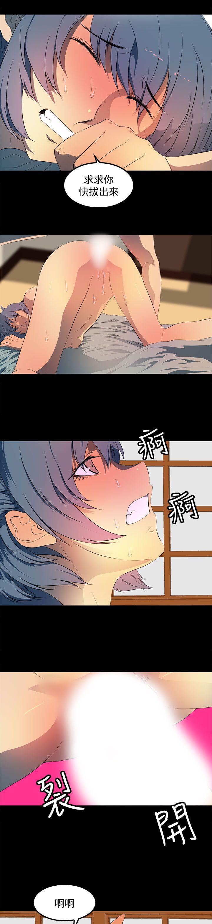 人妻的秘密 第25話 第13页