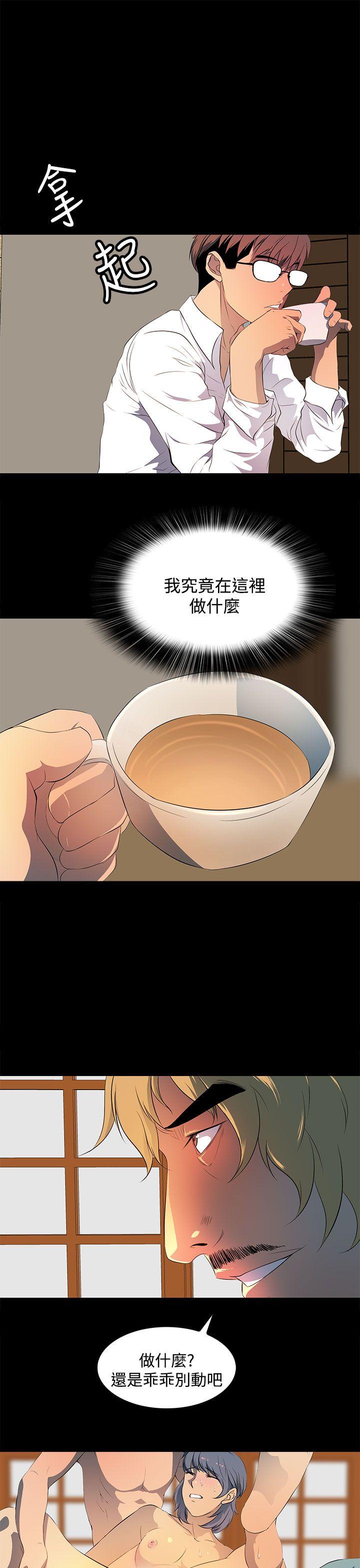 人妻的秘密 第25話 第9页