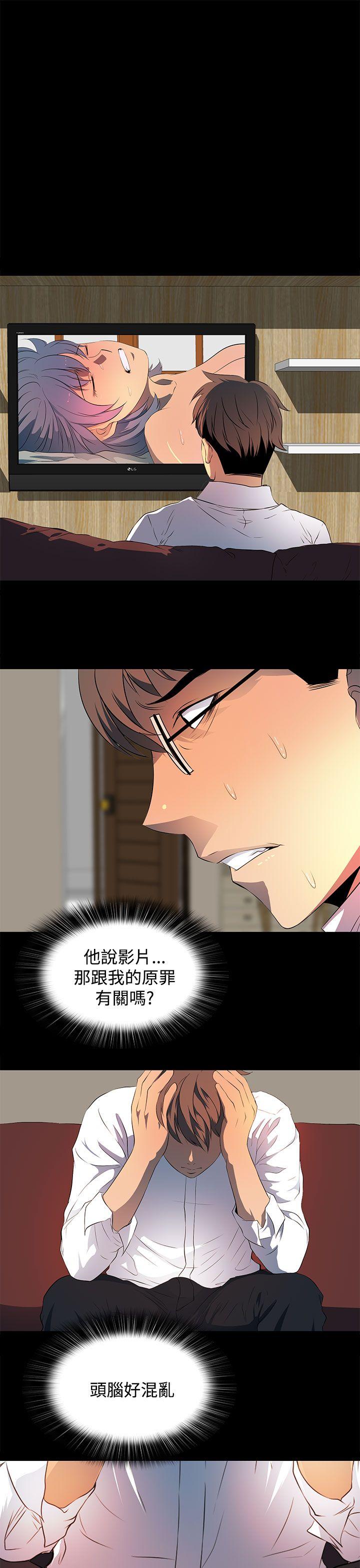 人妻的秘密 第26話 第1页