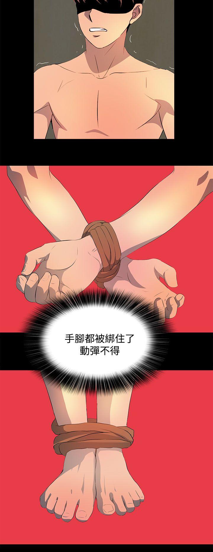 人妻的秘密 第26話 第6页