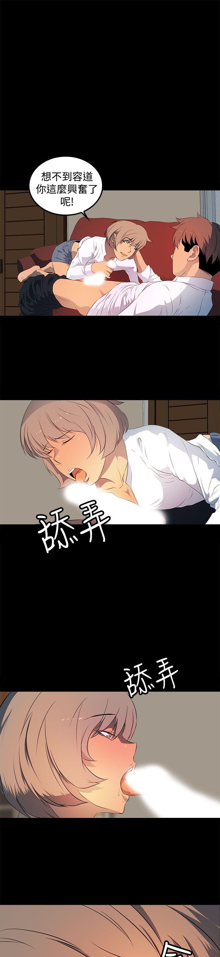 人妻的秘密 第26話 第9页