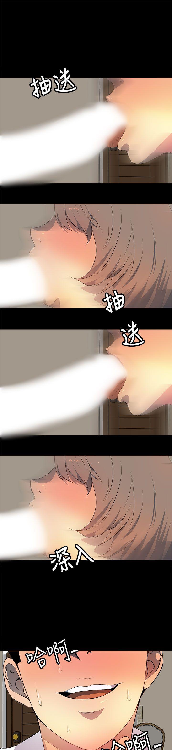 人妻的秘密 第26話 第11页