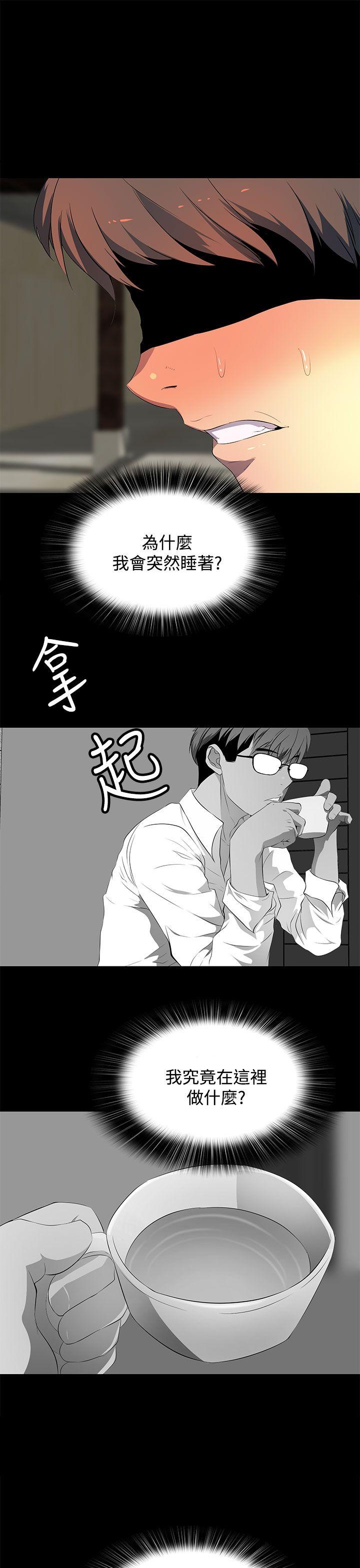 人妻的秘密 第26話 第15页