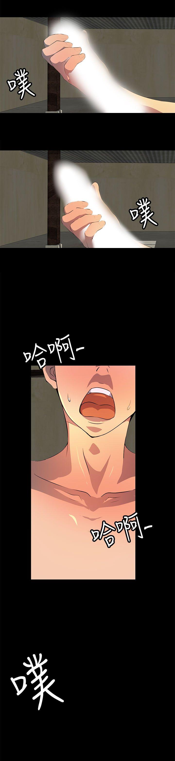 人妻的秘密 第26話 第21页
