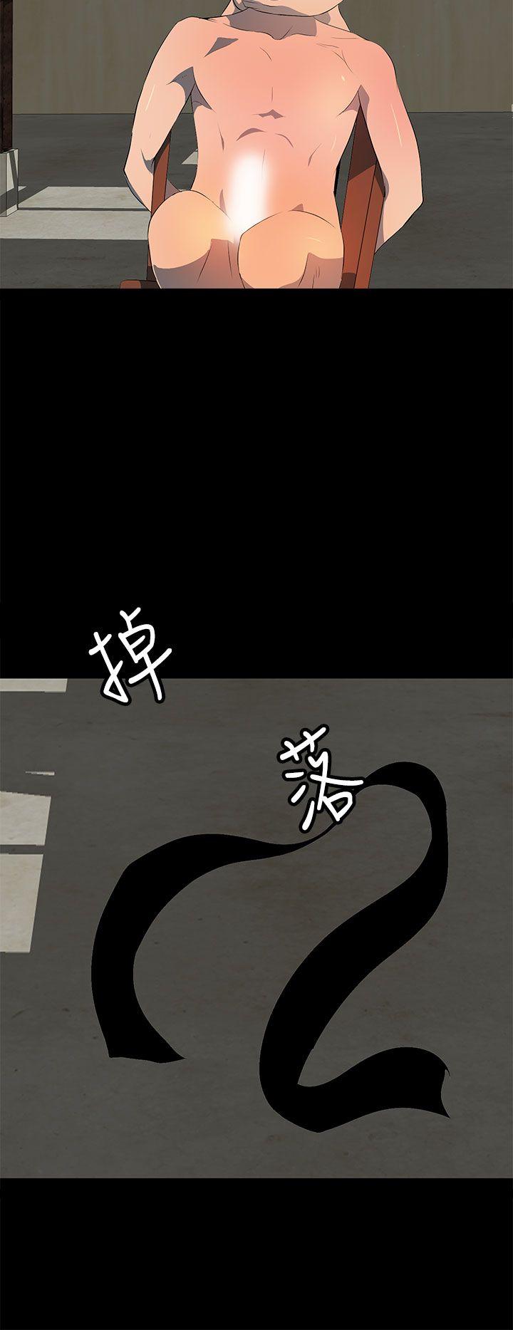 人妻的秘密 第26話 第24页