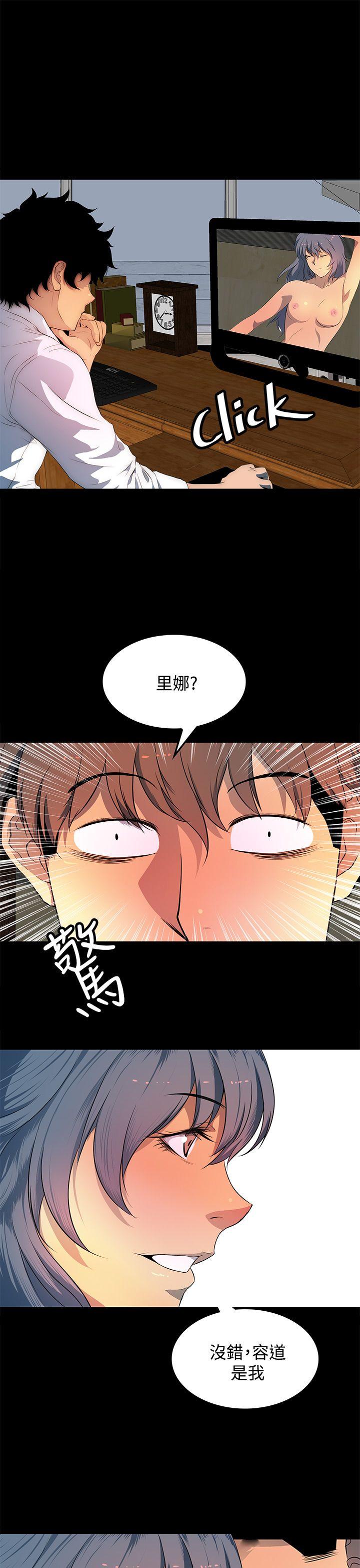 人妻的秘密 第27話 第7页