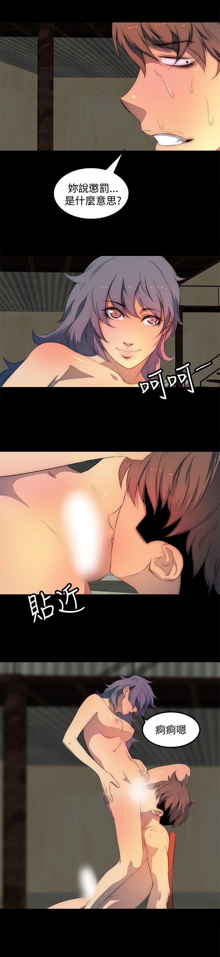 人妻的秘密 第27話 第11页