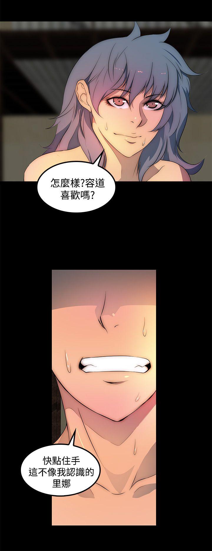 人妻的秘密 第27話 第12页