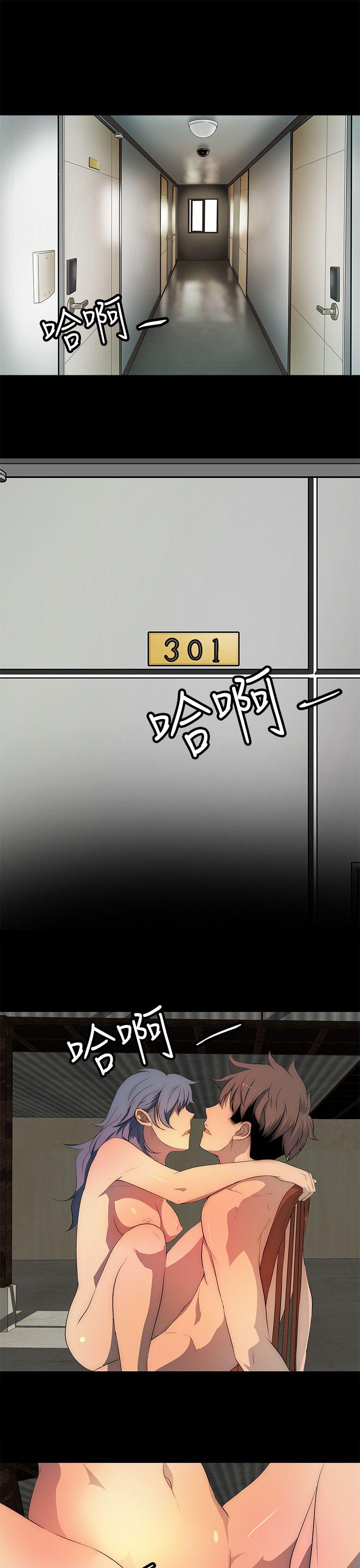 人妻的秘密 第27話 第13页