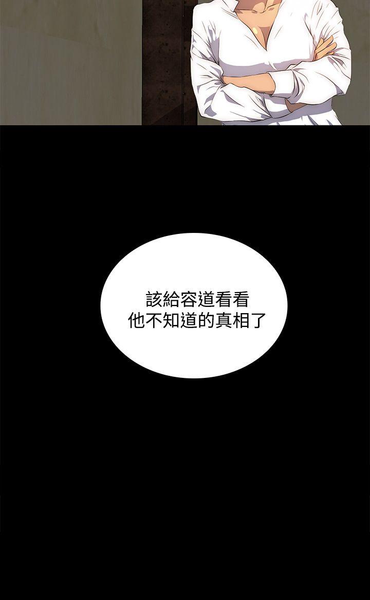 人妻的秘密 第27話 第28页