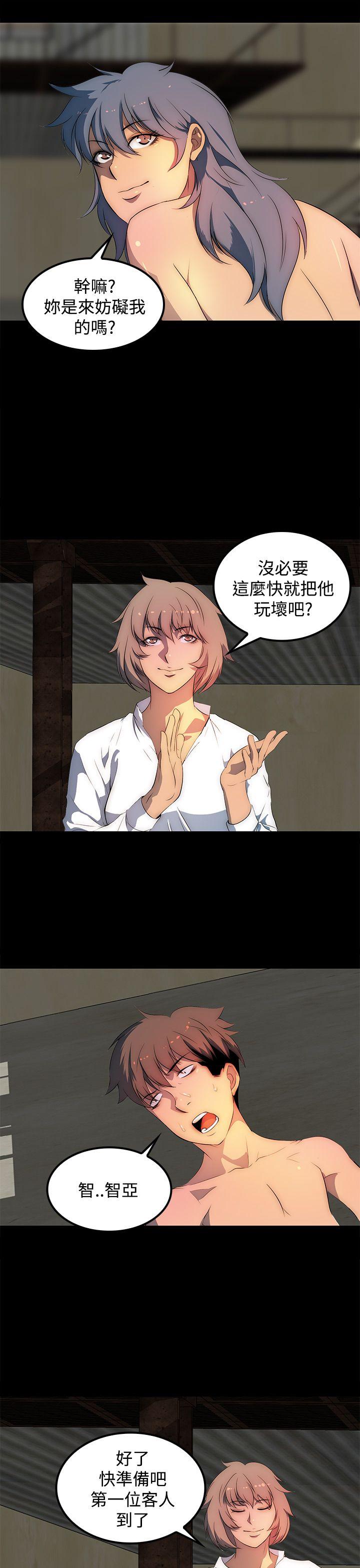 人妻的秘密 第27話 第27页