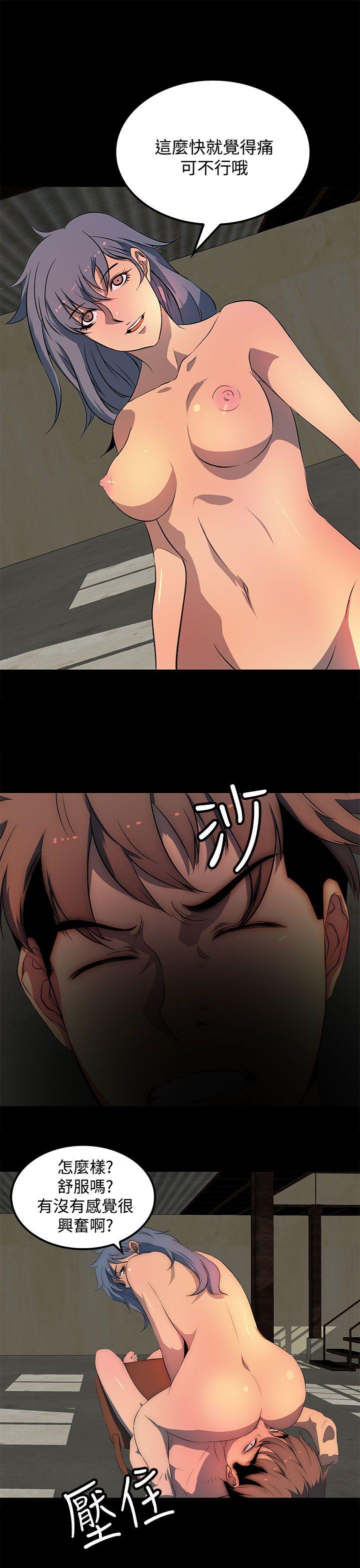 人妻的秘密 第28話 第3页