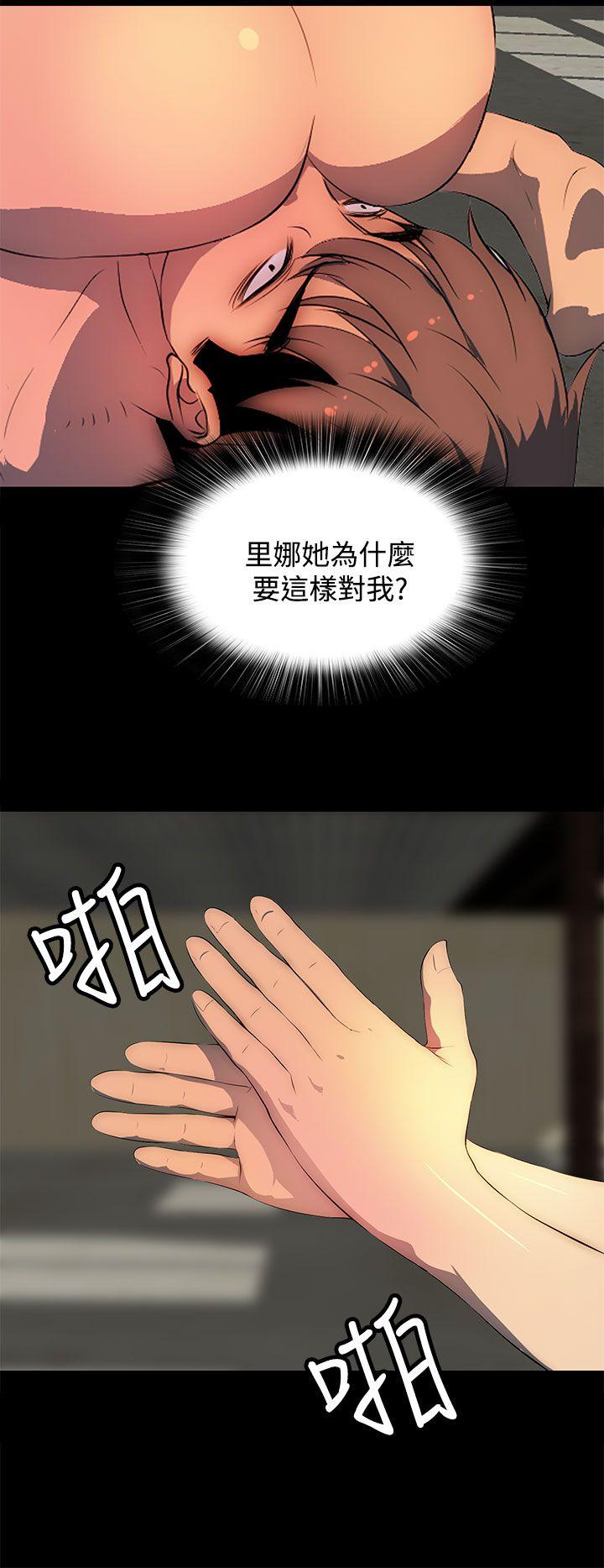 人妻的秘密 第28話 第4页