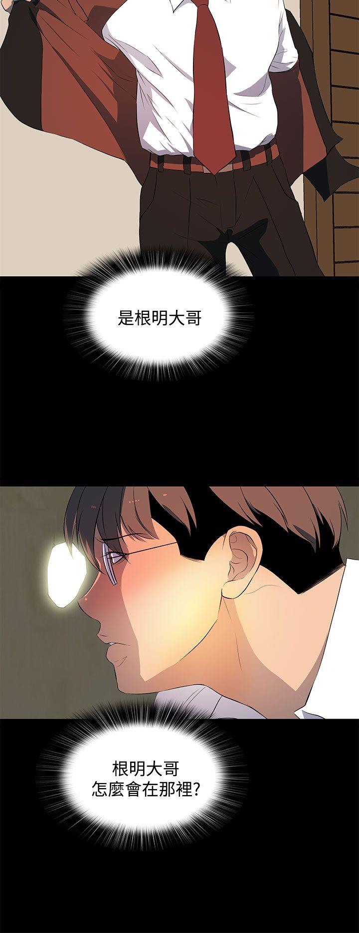 人妻的秘密 第28話 第24页