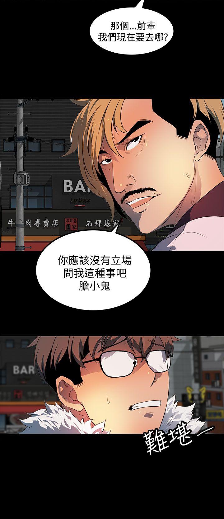 人妻的秘密 第28話 第8页
