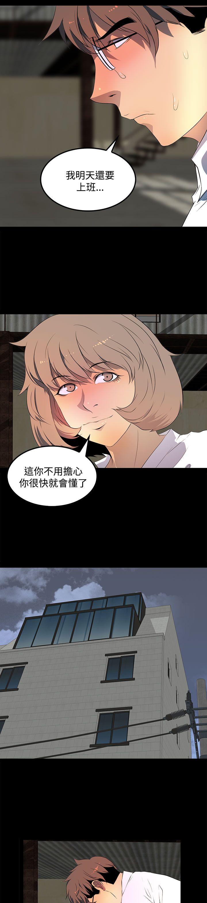 人妻的秘密 第28話 第15页