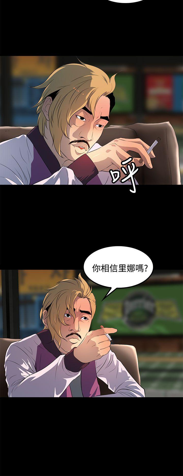 人妻的秘密 第28話 第18页