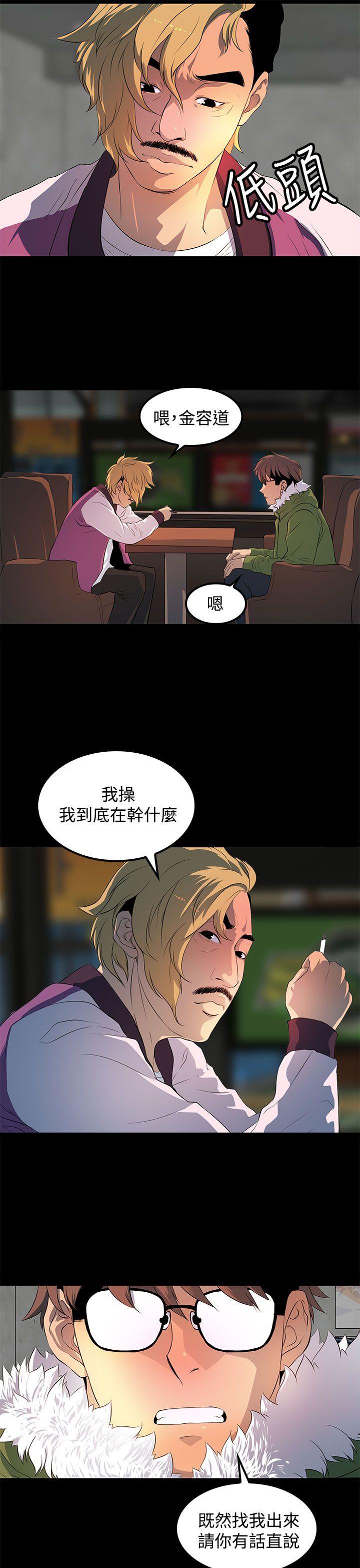 人妻的秘密 第28話 第17页