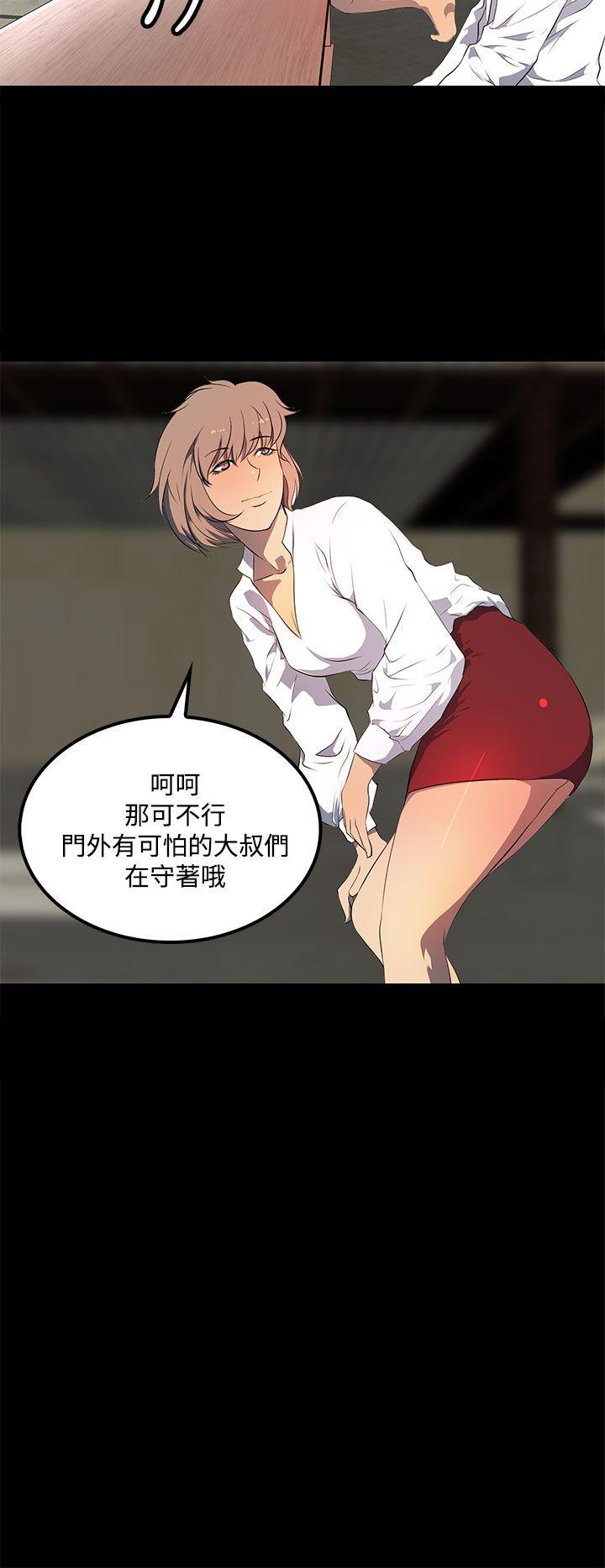人妻的秘密 第28話 第14页