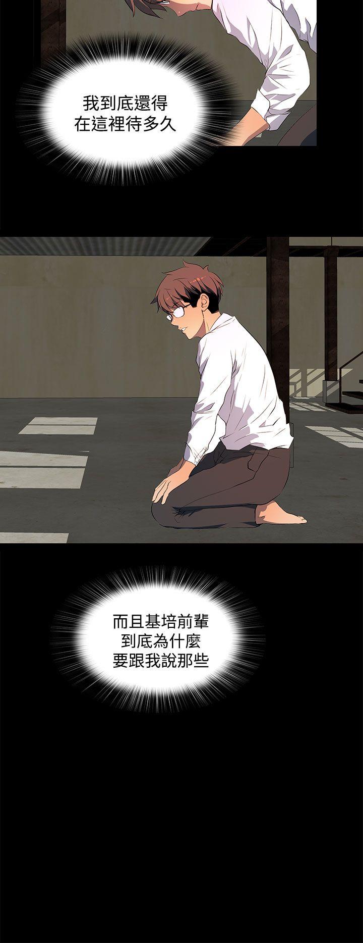 人妻的秘密 第28話 第16页