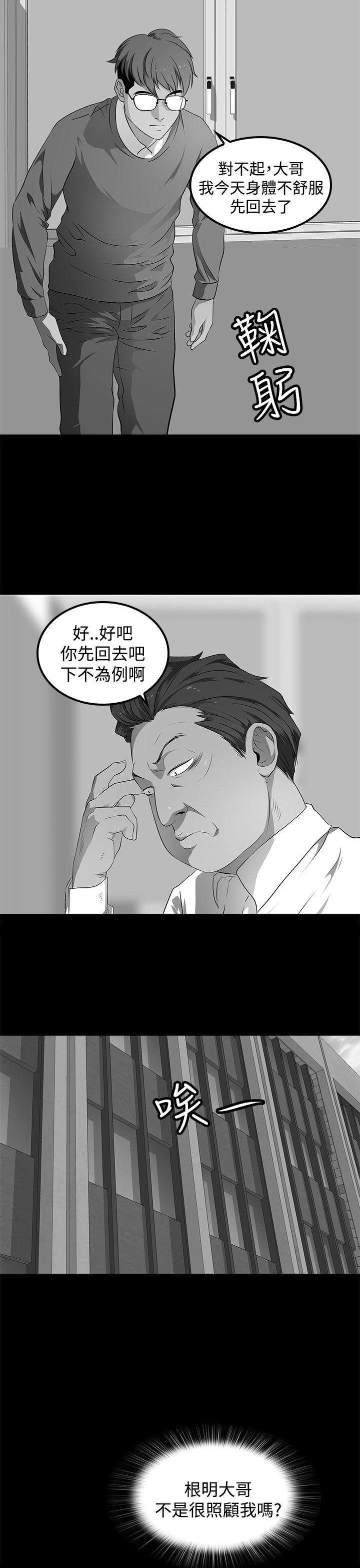 人妻的秘密 第28話 第29页