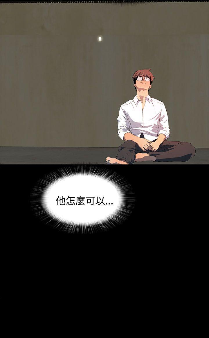 人妻的秘密 第28話 第30页