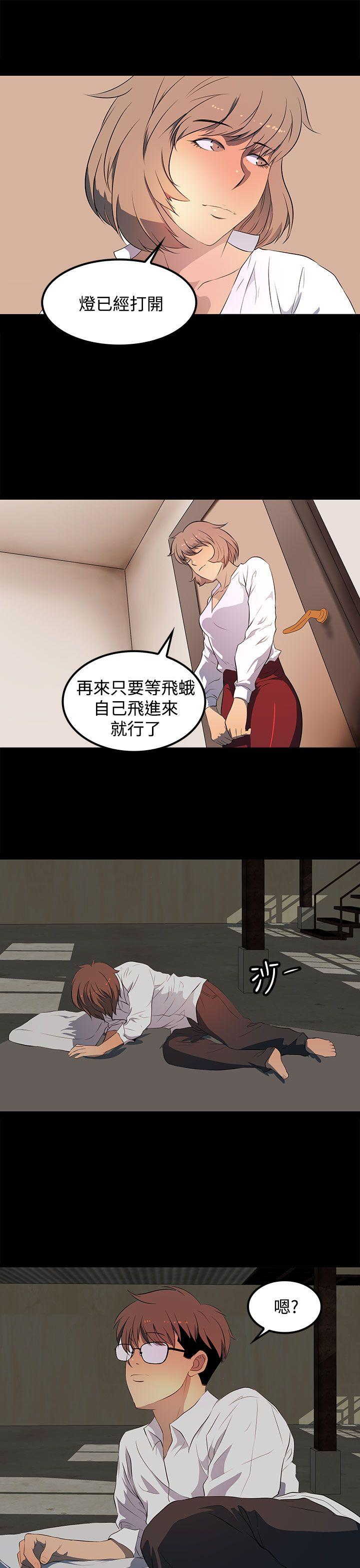 人妻的秘密 第29話 第1页