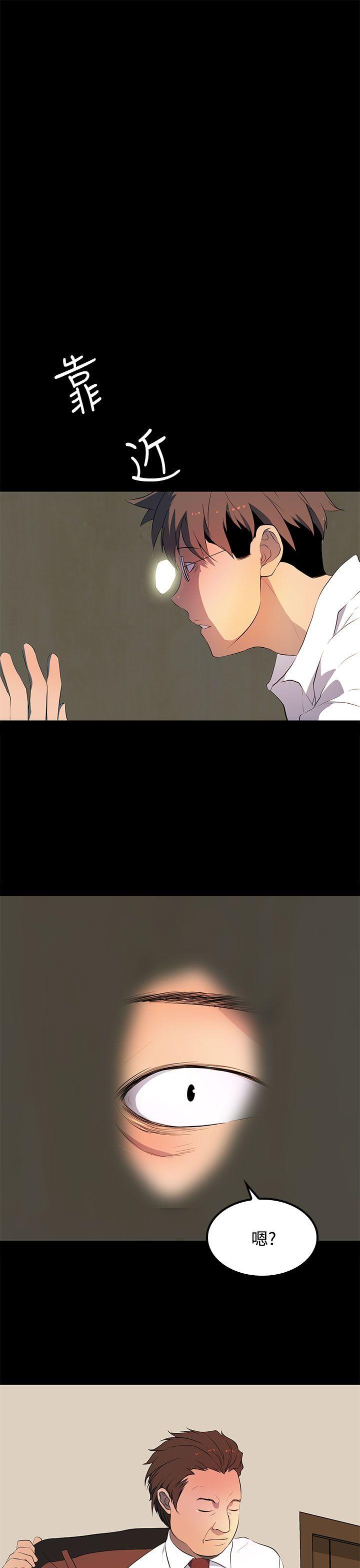 人妻的秘密 第29話 第3页