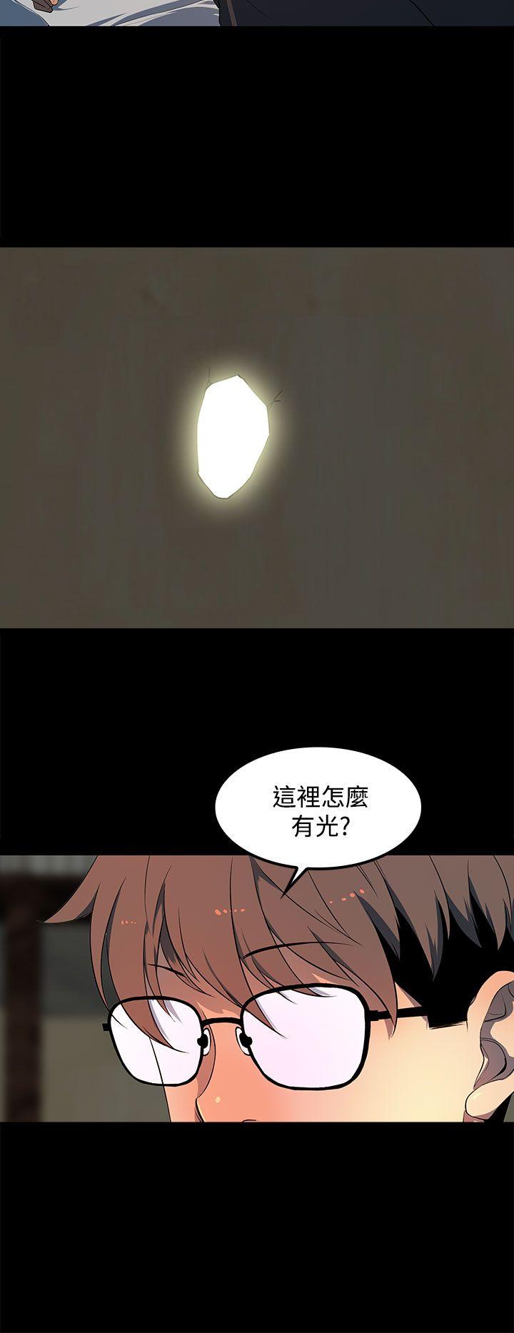 人妻的秘密 第29話 第2页