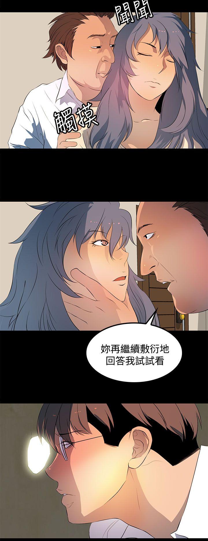 人妻的秘密 第29話 第6页