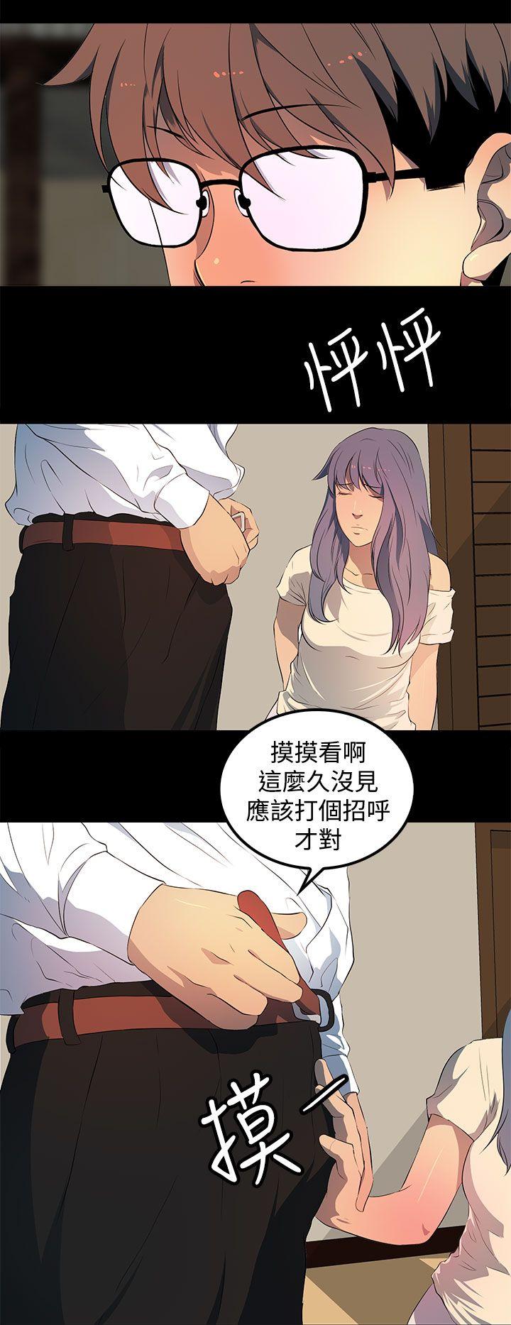 人妻的秘密 第29話 第10页