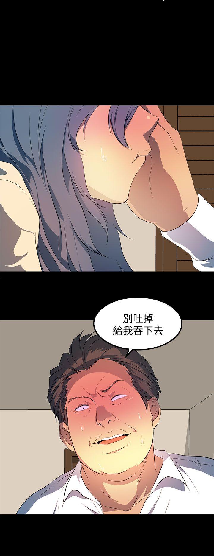 人妻的秘密 第29話 第14页