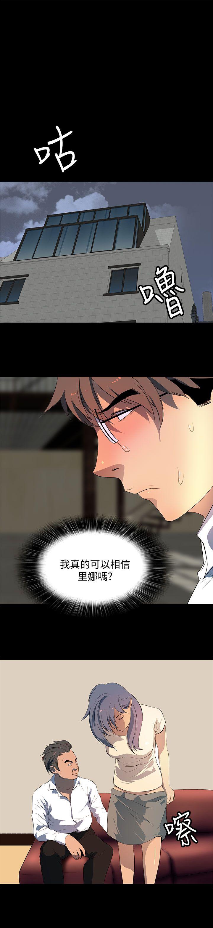 人妻的秘密 第29話 第15页