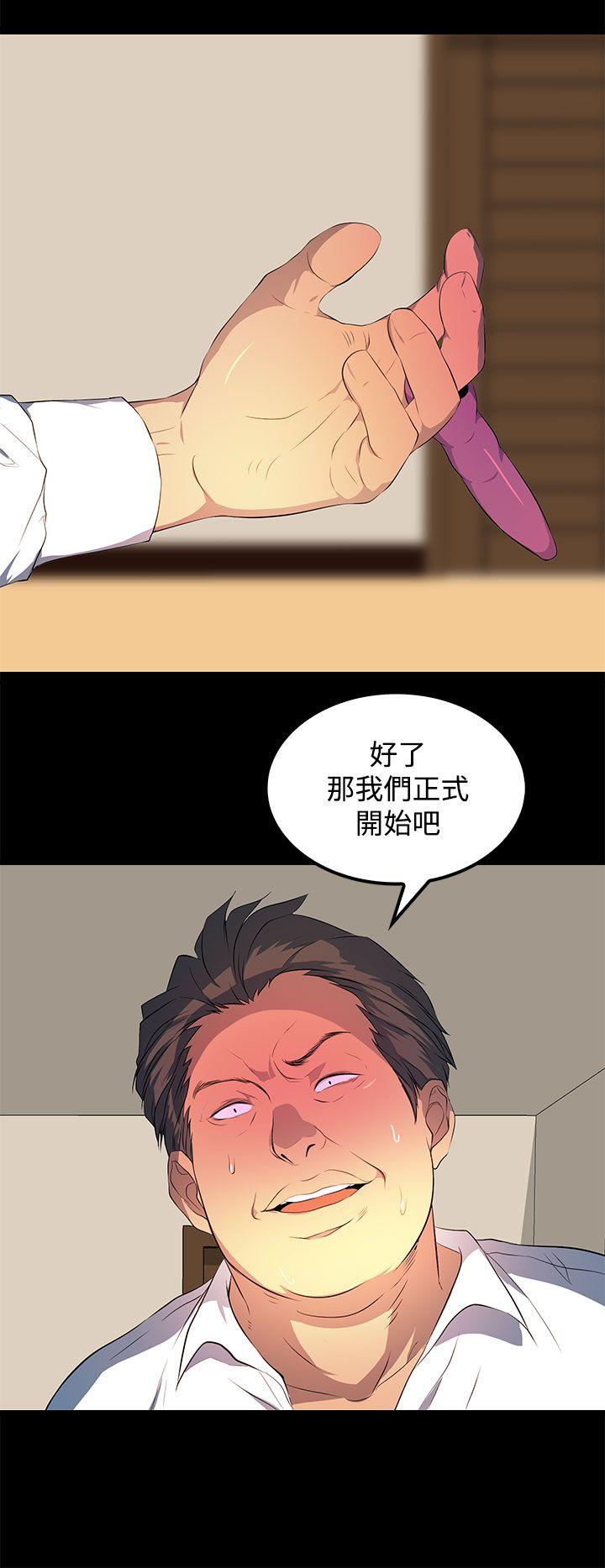 人妻的秘密 第29話 第18页