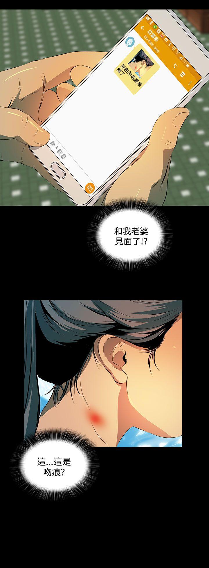 人妻的秘密 第2話 第33页