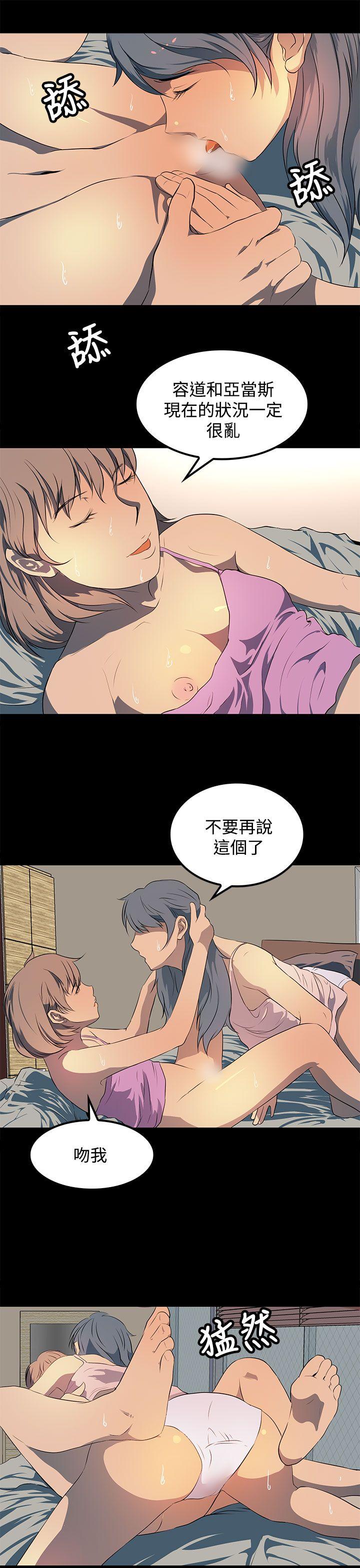 人妻的秘密 第20話 第13页