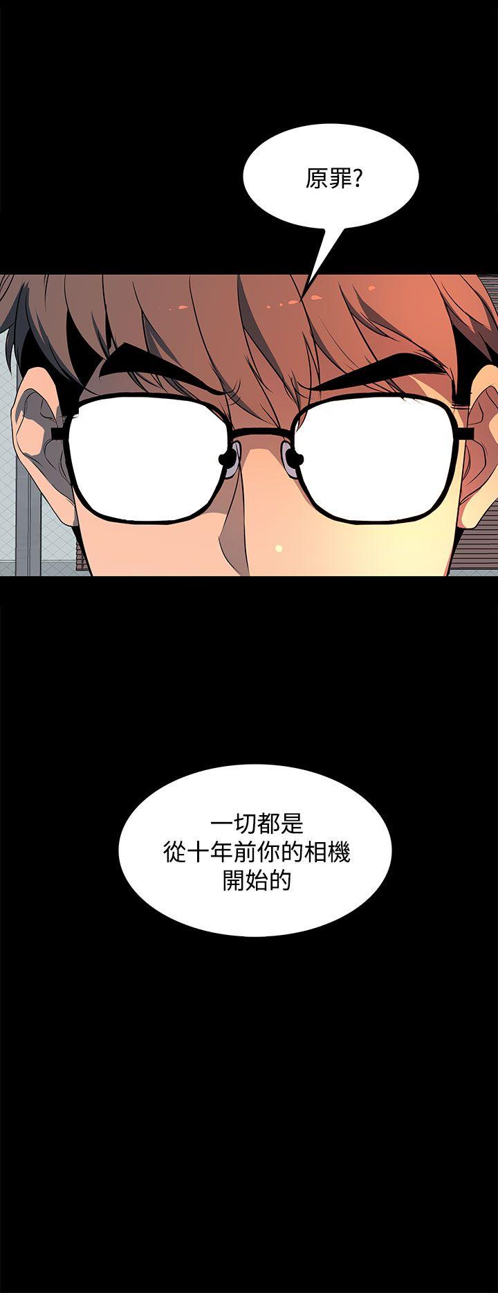 人妻的秘密 第20話 第8页