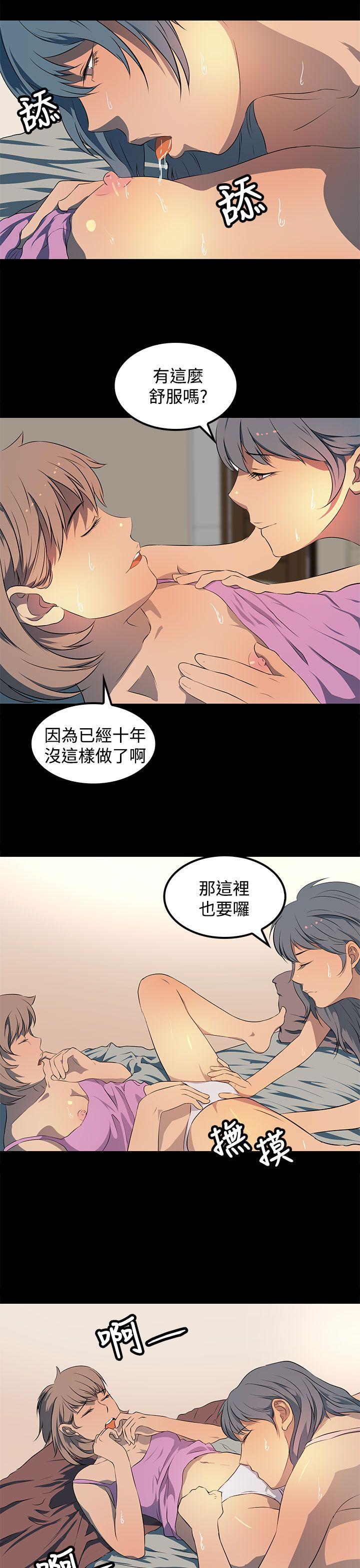 人妻的秘密 第20話 第11页