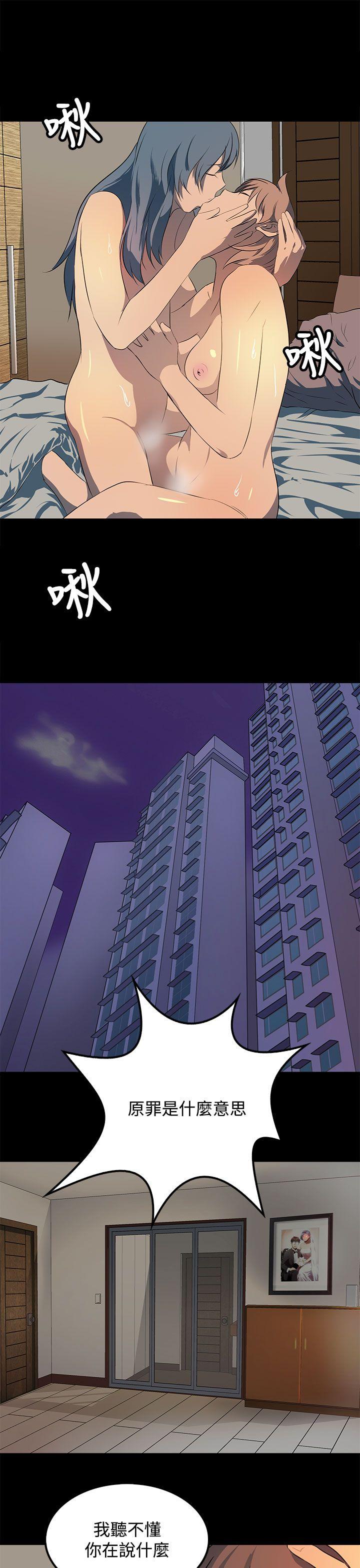 人妻的秘密 第20話 第15页