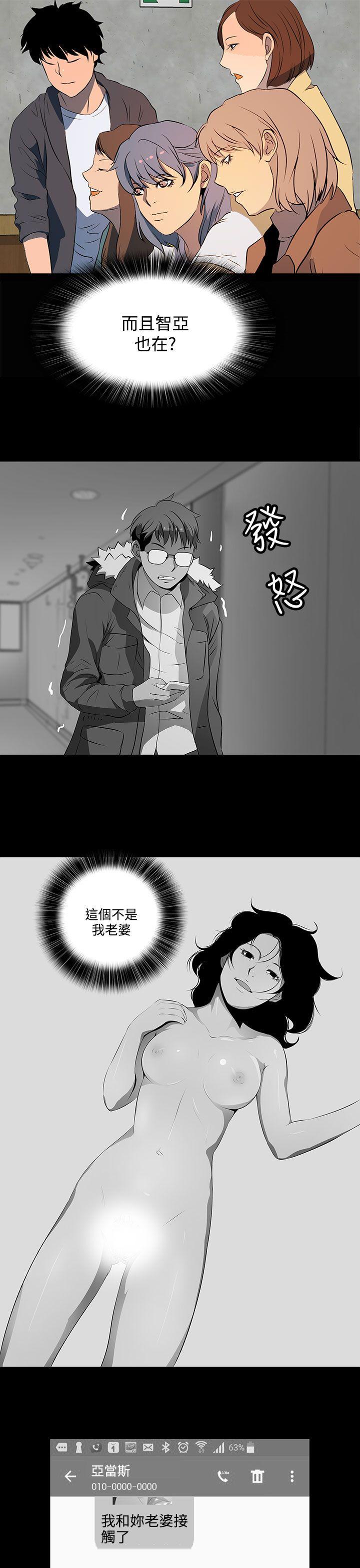 人妻的秘密 第20話 第23页