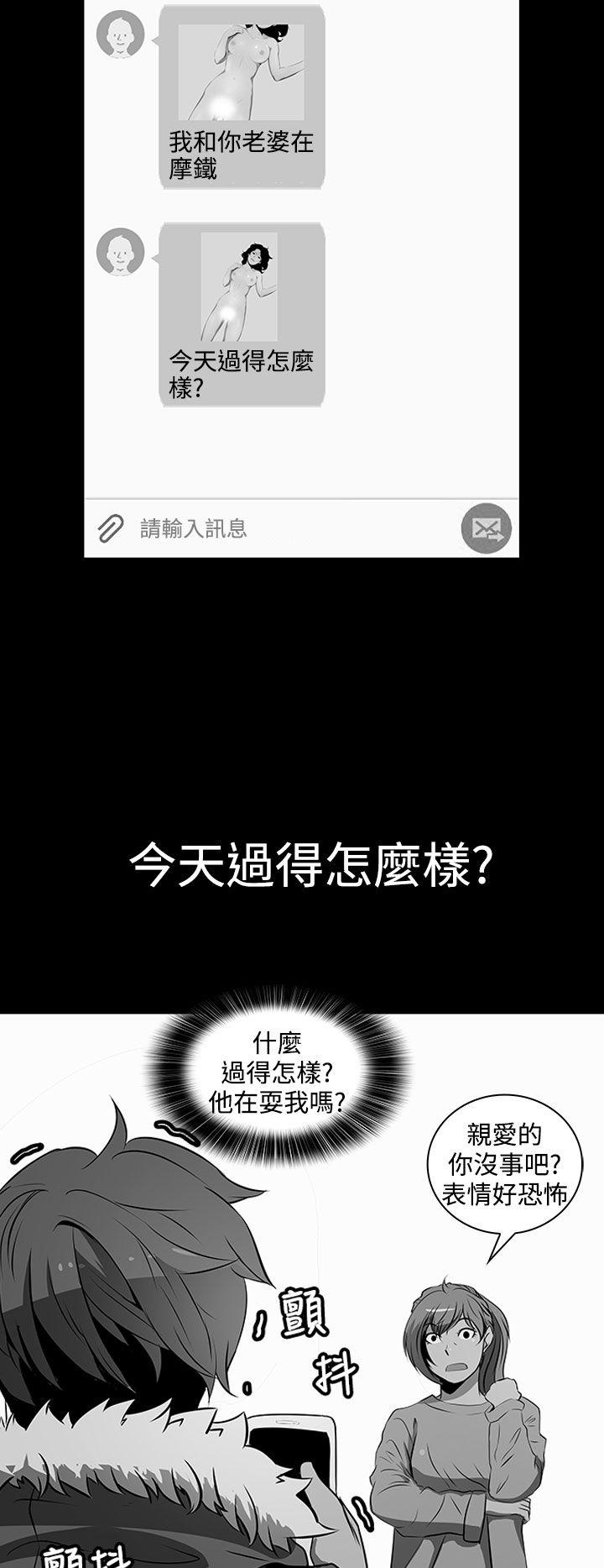人妻的秘密 第20話 第24页
