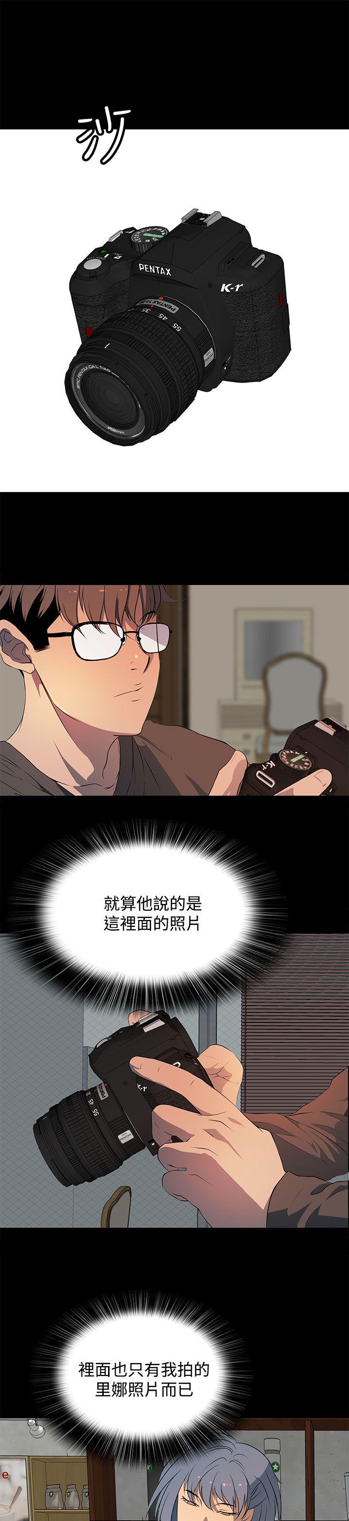 人妻的秘密 第20話 第19页